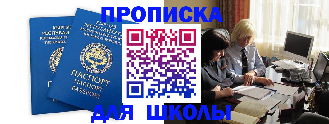 прописка иностранных граждан в Борзе